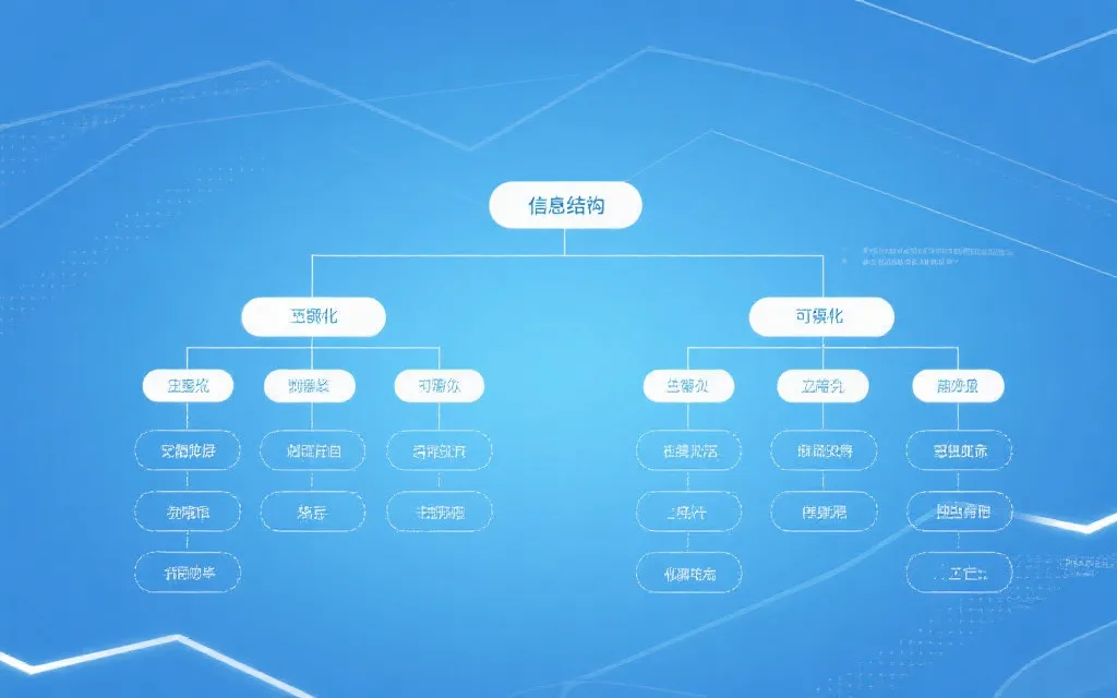 星亿娱乐注册信息结构深度解析：安全、透明与用户体验的融合之道